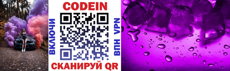 где купить наркоту  Бабушкин  Кодеин Purple Drank 