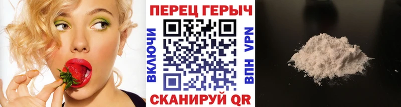 Героин Heroin  hydra зеркало  Бабушкин 