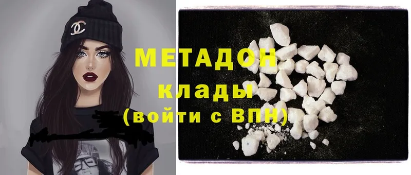 МЕТАДОН methadone  кракен ССЫЛКА  Бабушкин  сколько стоит 